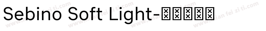 Sebino Soft Light字体转换